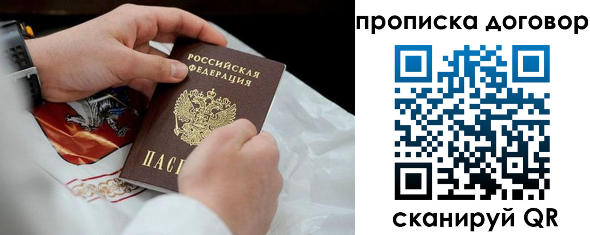 прописка для военкомата в Гуково
