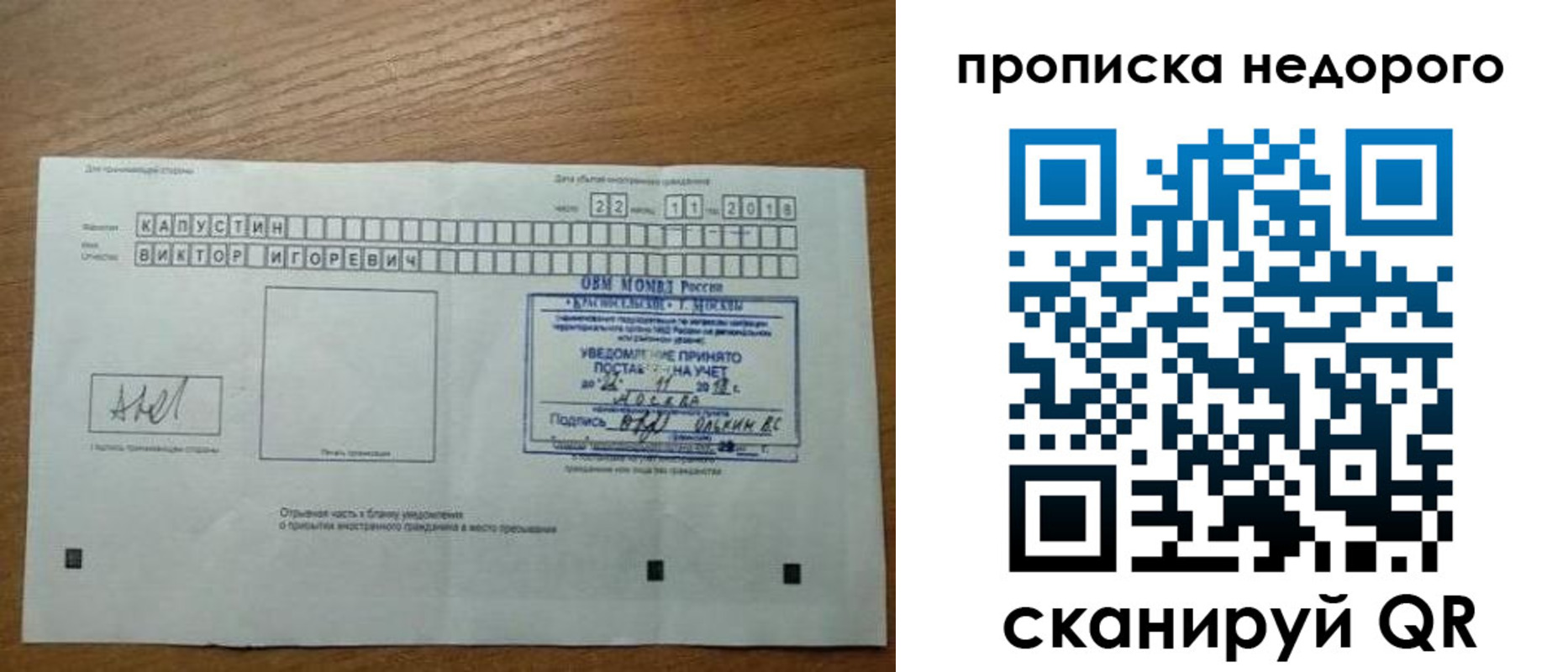найти адрес прописки в Гуково