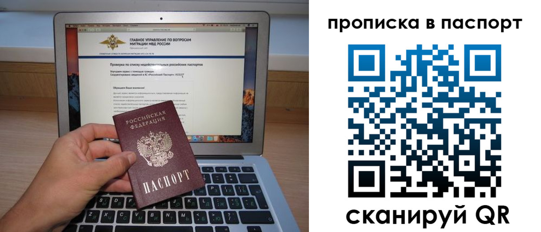 временная регистрация недорого в Гуково