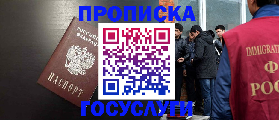 временная регистрация собственник в Гуково