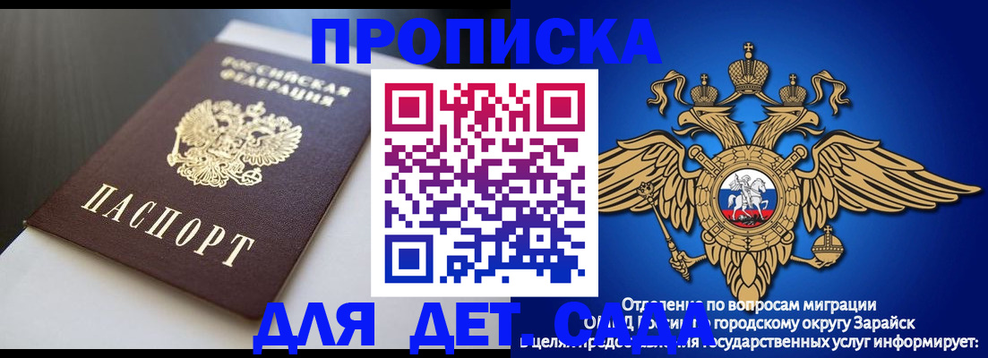 временная регистрация гарантия в Гуково